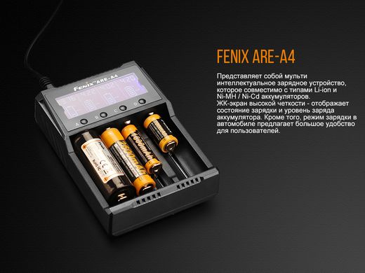 Купити Зарядний пристрій Fenix ARE-A4 в Україні