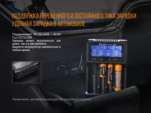 Купить Зарядное устройство Fenix ​​ARE-A4 в Украине