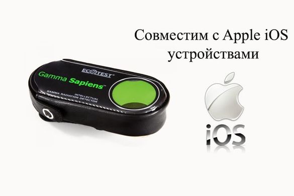 Купить Дозиметр Gamma Sapiens для iPhone в Украине