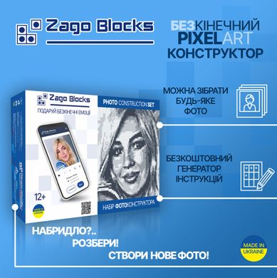 Купити Фотоконструктор Zago Blocks Mod. 6500 (ZB45005177) в Україні
