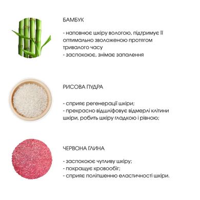 Купить Убтан для глубокого увлажнения и скрабирования BAMBUSA, 100 мл + Натуральное масло жожоба, 30 мл в Украине