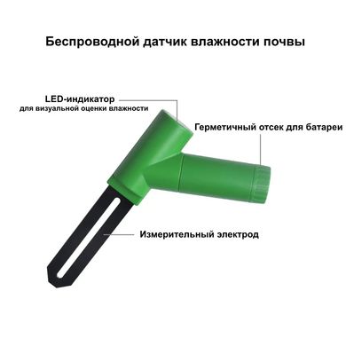 Купити Бездротовий датчик вологості грунту WН51 в Україні