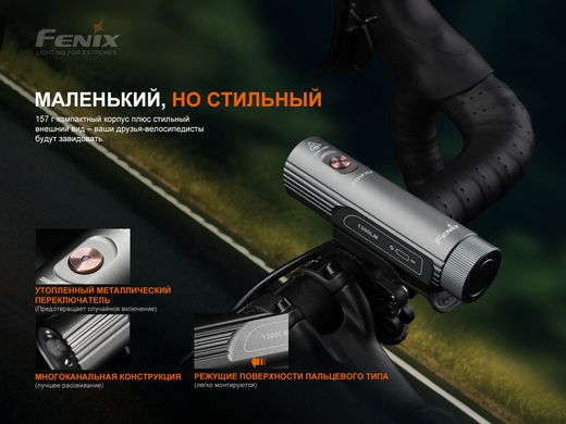 Купити Велофара Fenix BC21R V3.0 в Україні