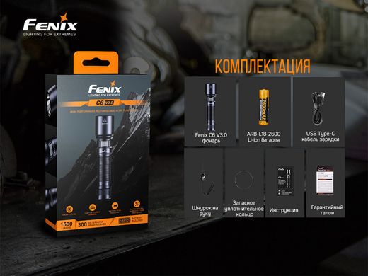 Купити Ліхтар ручний Fenix C6V3.0 в Україні