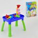 Столик для песка и воды Small Toys HG605 (2-57765A)