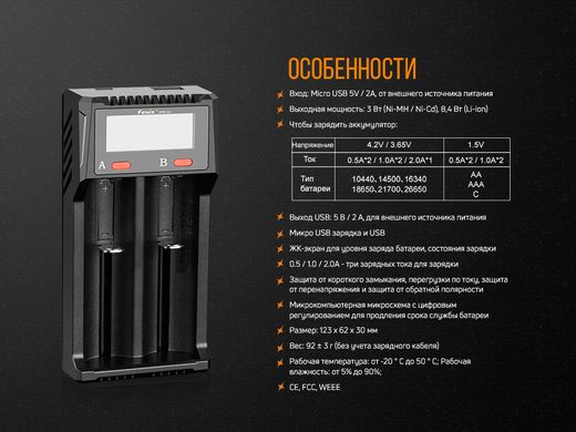 Купить Зарядное устройство для Fenix ​​ARE-D2 в Украине