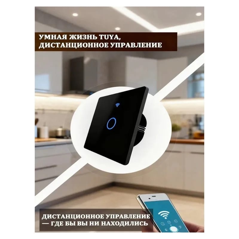 Прилади TUYA і SmartLife — товар 3